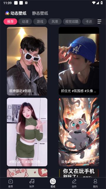 来电秀秀安卓版