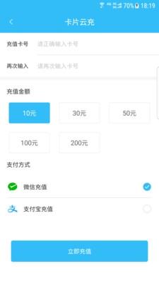 新余公交app下载安装