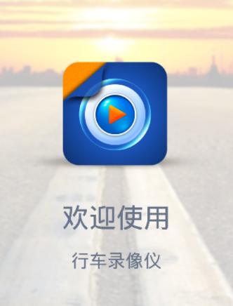 行车录像18S
