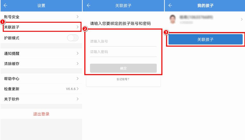 宝教通app下载安装