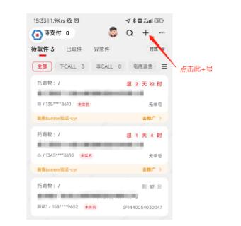 顺丰大哥app官方正版下载下载下载下载
