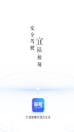 宜陆app官方下载