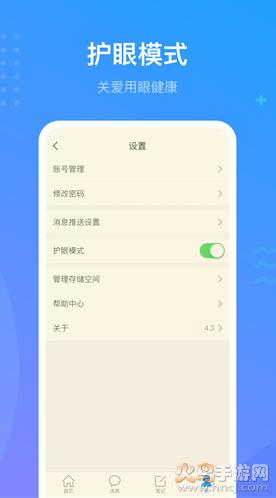 超星学习通app最新版截图3