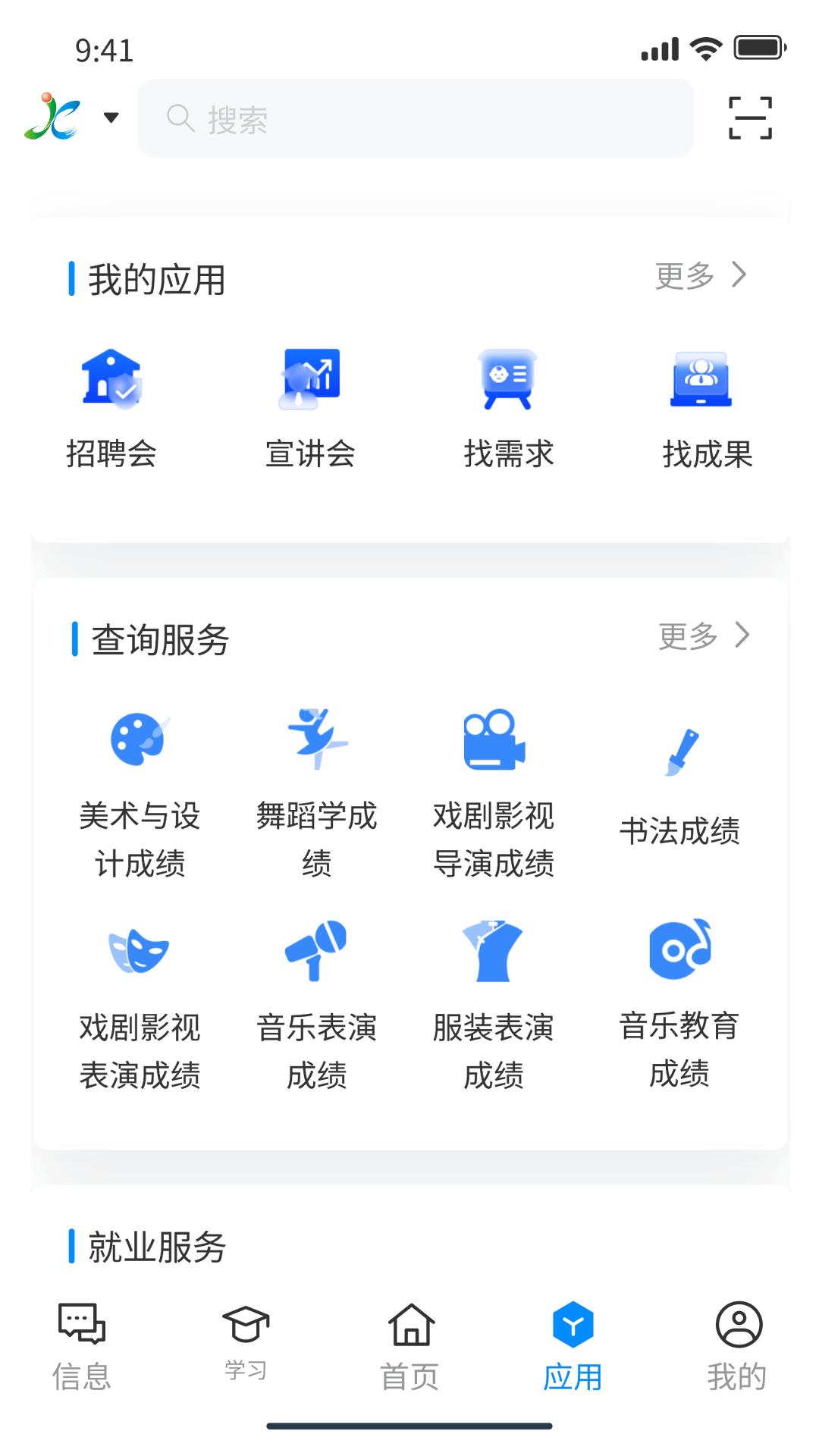 江西智慧教育APP截图1