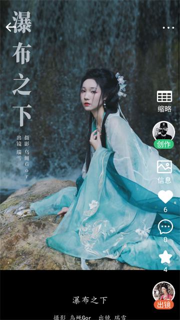 艺图语app