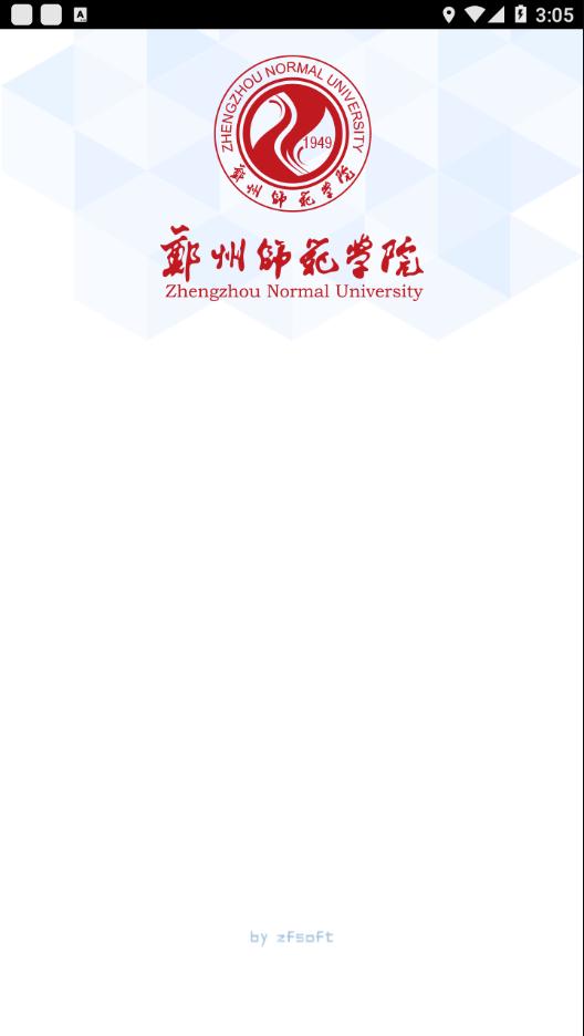 郑州师范移动教务app下载截图0