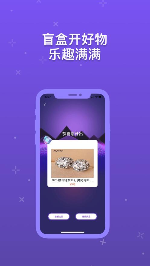 音浪芒盒app截图1