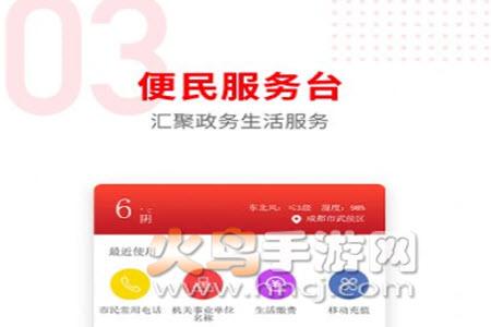 广汉融媒app