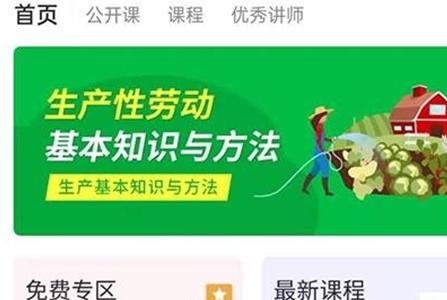 纪书课堂app