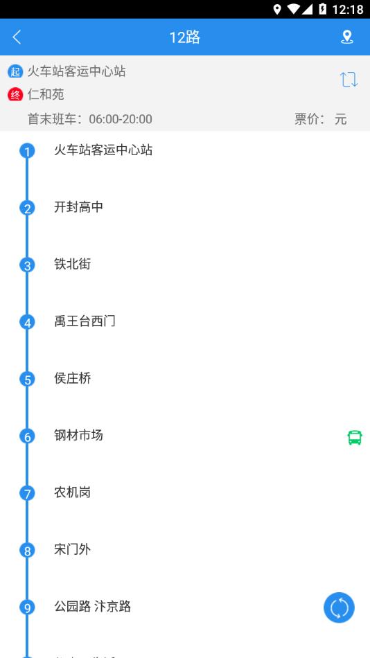 汴梁通app官方下载最新版截图0