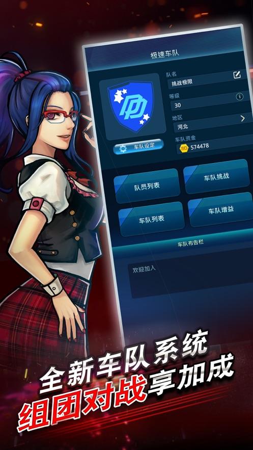 极速5app下载截图2