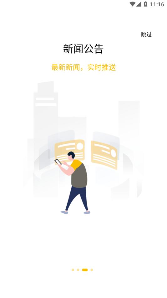 韵达办公软件下载截图2