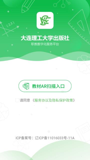 大工职教学生版app
