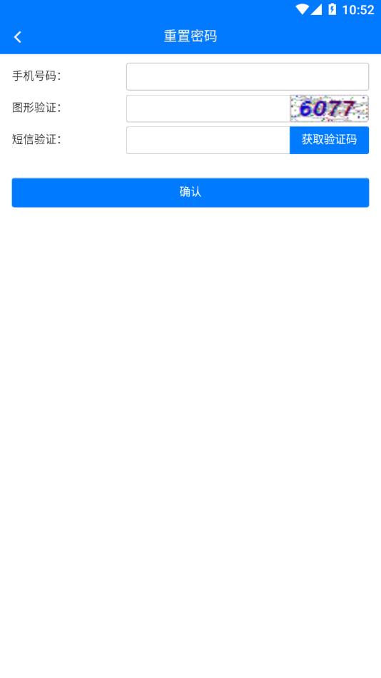 牧运通-桂app下载安装截图1