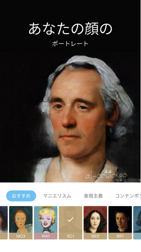 AI画伯app中文版(AI Gahaku)截图0