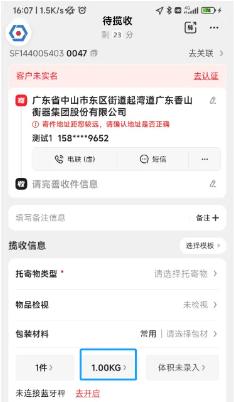 顺丰大哥app官方正版下载下载下载下载