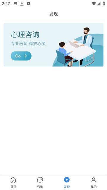 家有好医患者版app