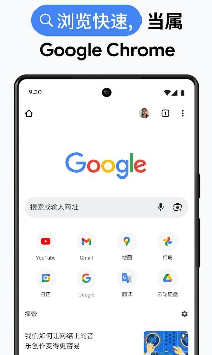 chrome android 下载 chrome android 下载