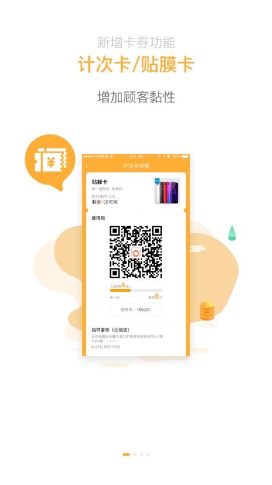 指环掌柜app下载截图1
