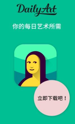 每日经典画作app