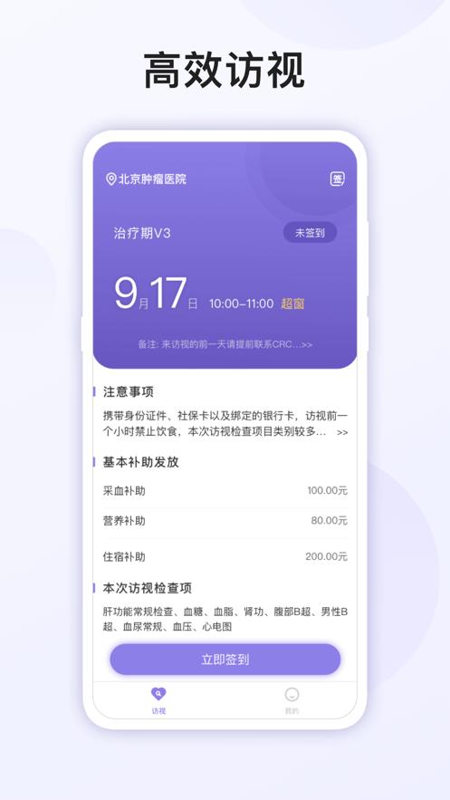 易陪伴之家app截图0