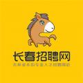 长春招聘网app