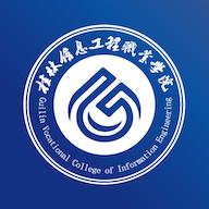 i桂信工app