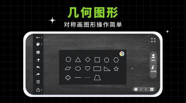 小白黑板app官方下载截图2