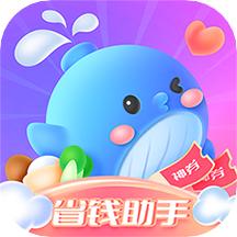 省钱攻略app最新版本2022