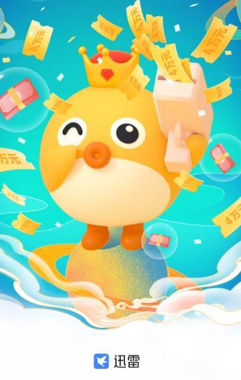 迅雷HDapp