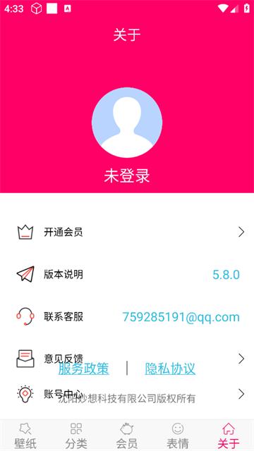 免费壁纸大全官方版(壁纸桌面大全)
