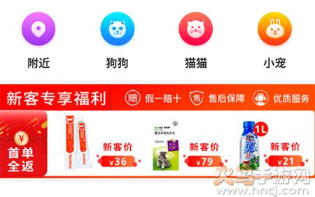 宠物市场app宠物交易平台