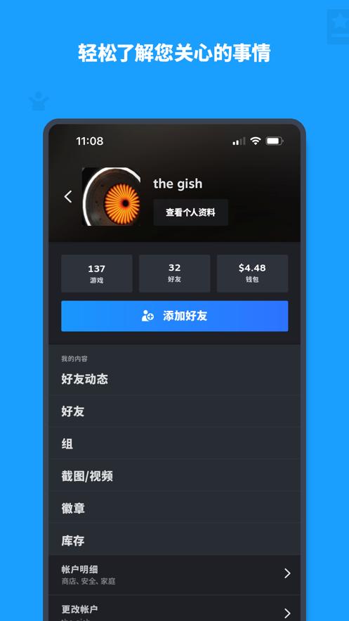 Steam Mobile官方下载截图1