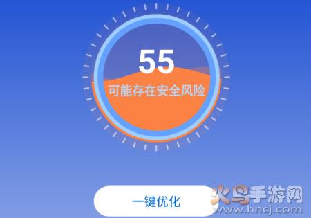 快速清理管家极速版