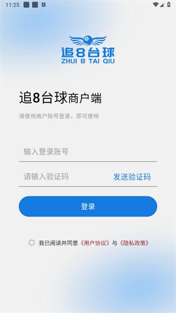 追8台球商户端