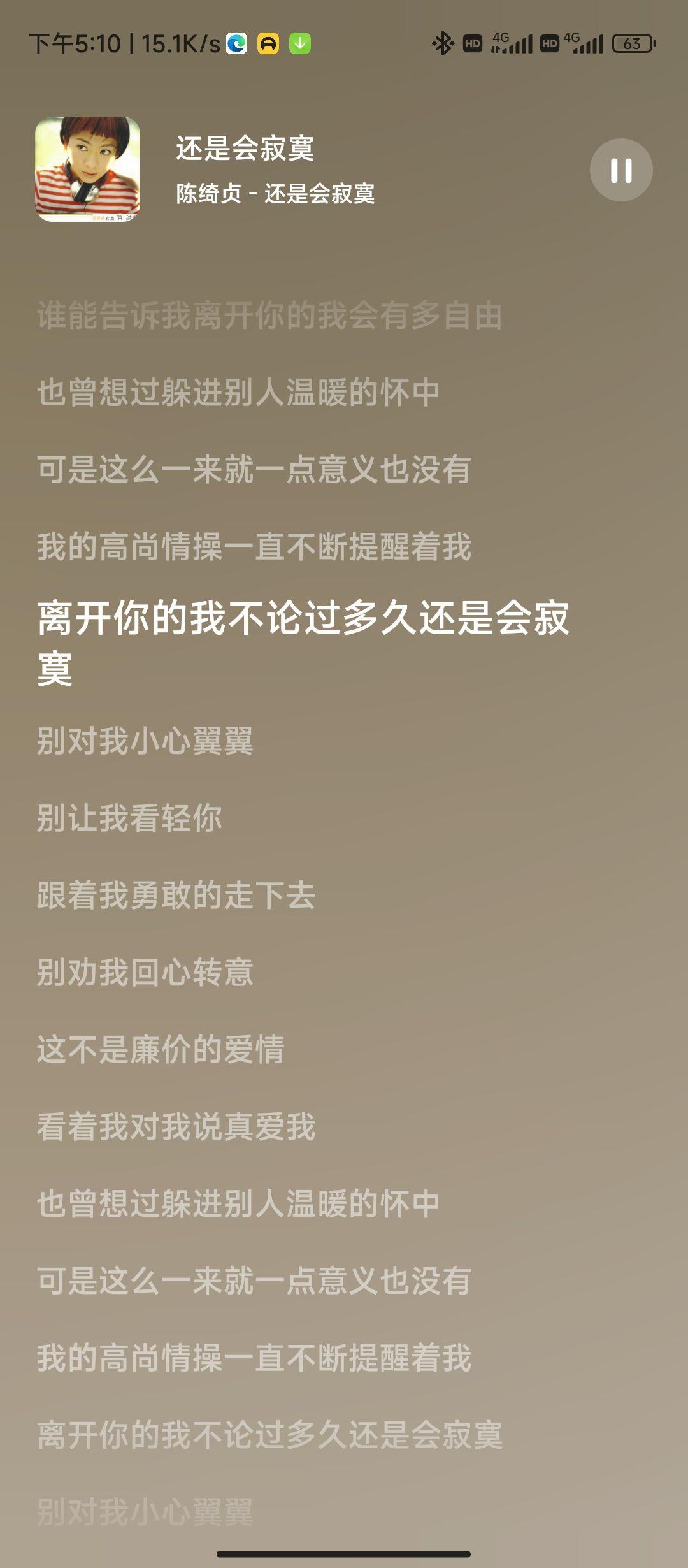 音乐时刻app截图3