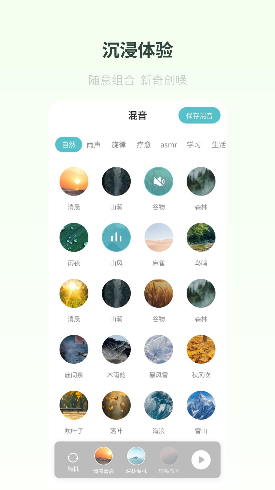 梵花田app截图0