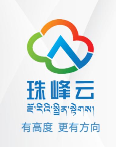 珠峰云app