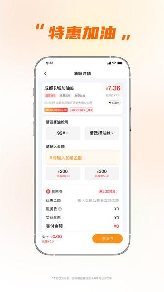 小埃智行APP