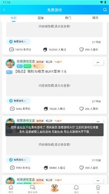 斌哥游戏宝盒官方版