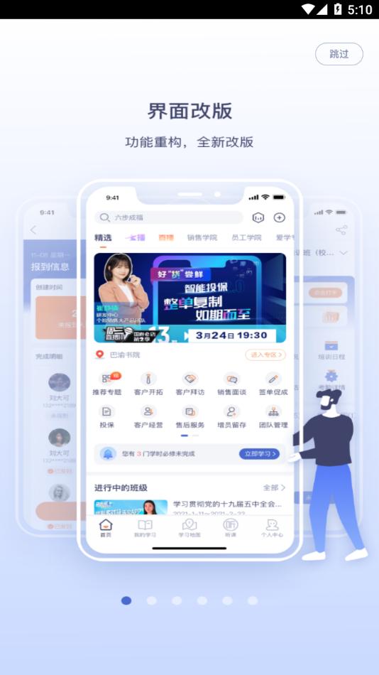 易学堂app下载截图1