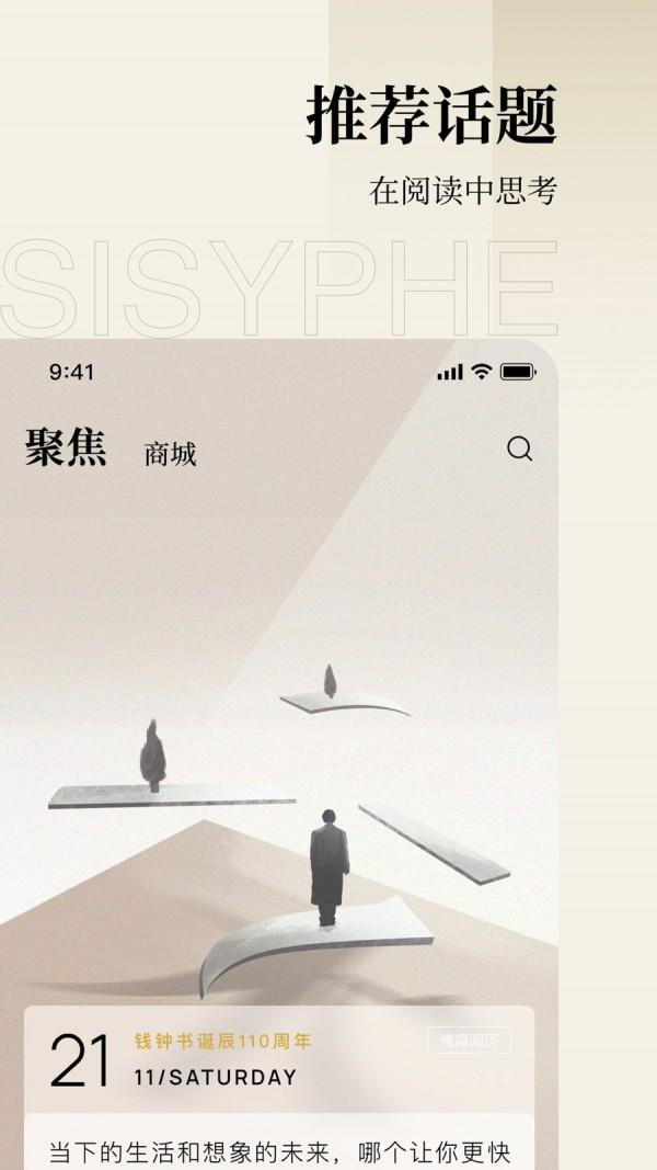 西西弗书店线上买书app截图1