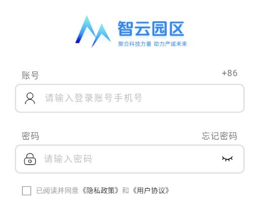 智云园区app