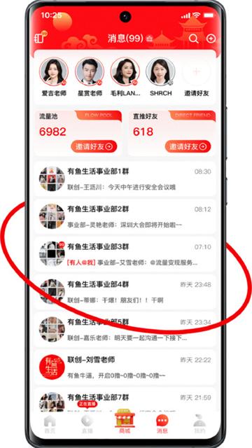 有鱼生活app
