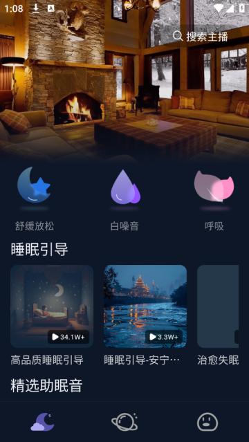 好好睡app