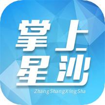 掌上星沙app