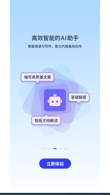 速特生活app
