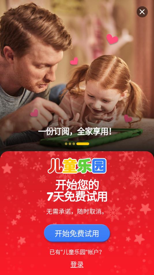 Kiddopia儿童乐园截图3
