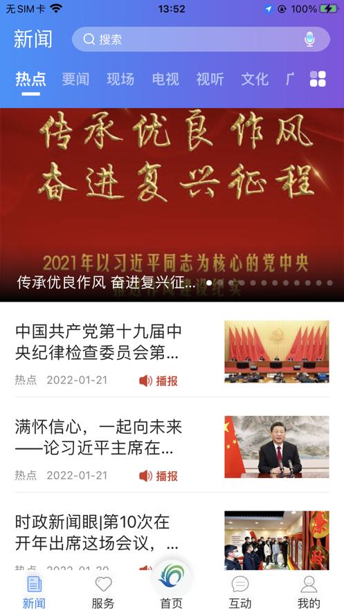 美丽武清app截图3