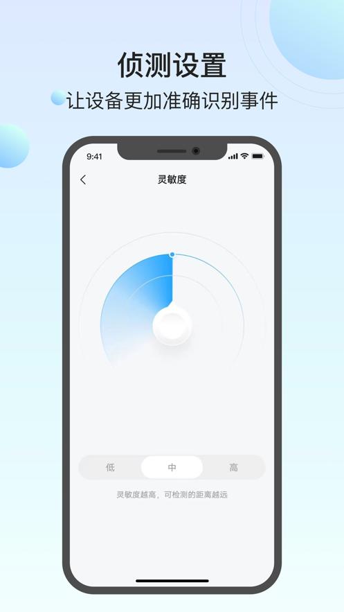 小值智能摄像头app截图0